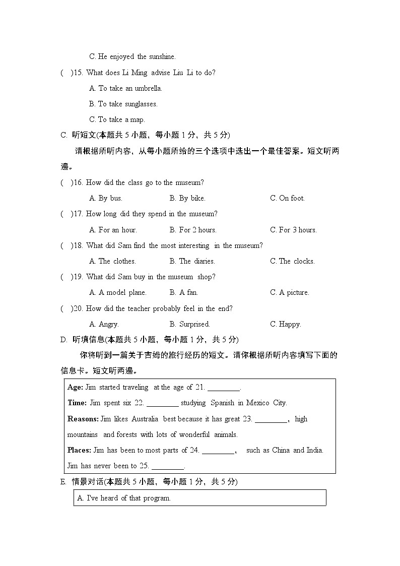 Unit 9 Have you ever been to a museum单元测试卷(03)人教新目标 (Go for it) 版英语八年级下册(含听力及材料)03