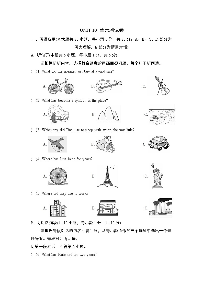 Unit 10 I've had this bike for three years单元测试卷(03)人教新目标 (Go for it) 版英语八年级下册(含听力及材料)01