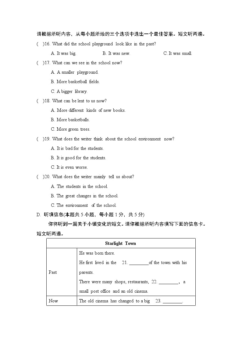 Unit 10 I've had this bike for three years单元测试卷(03)人教新目标 (Go for it) 版英语八年级下册(含听力及材料)03