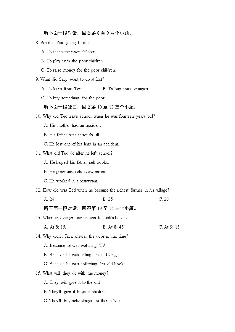 第二学期期中第2页