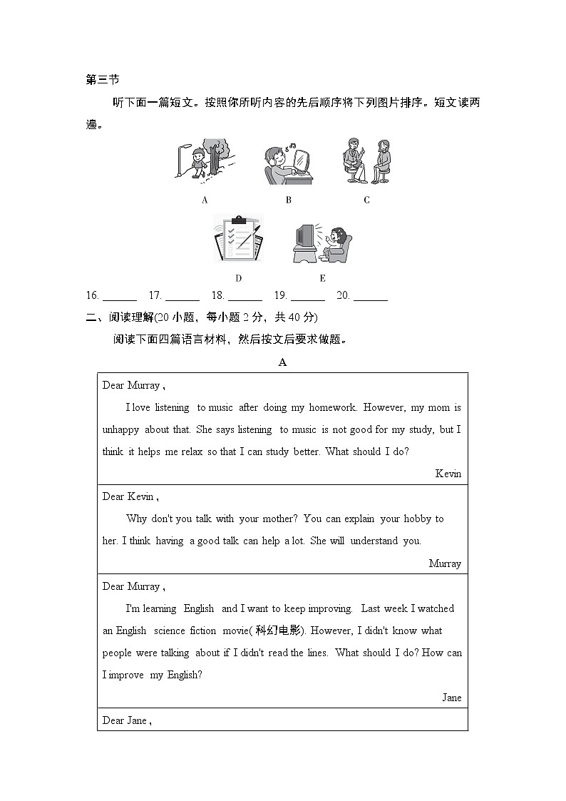 第二学期期中第3页
