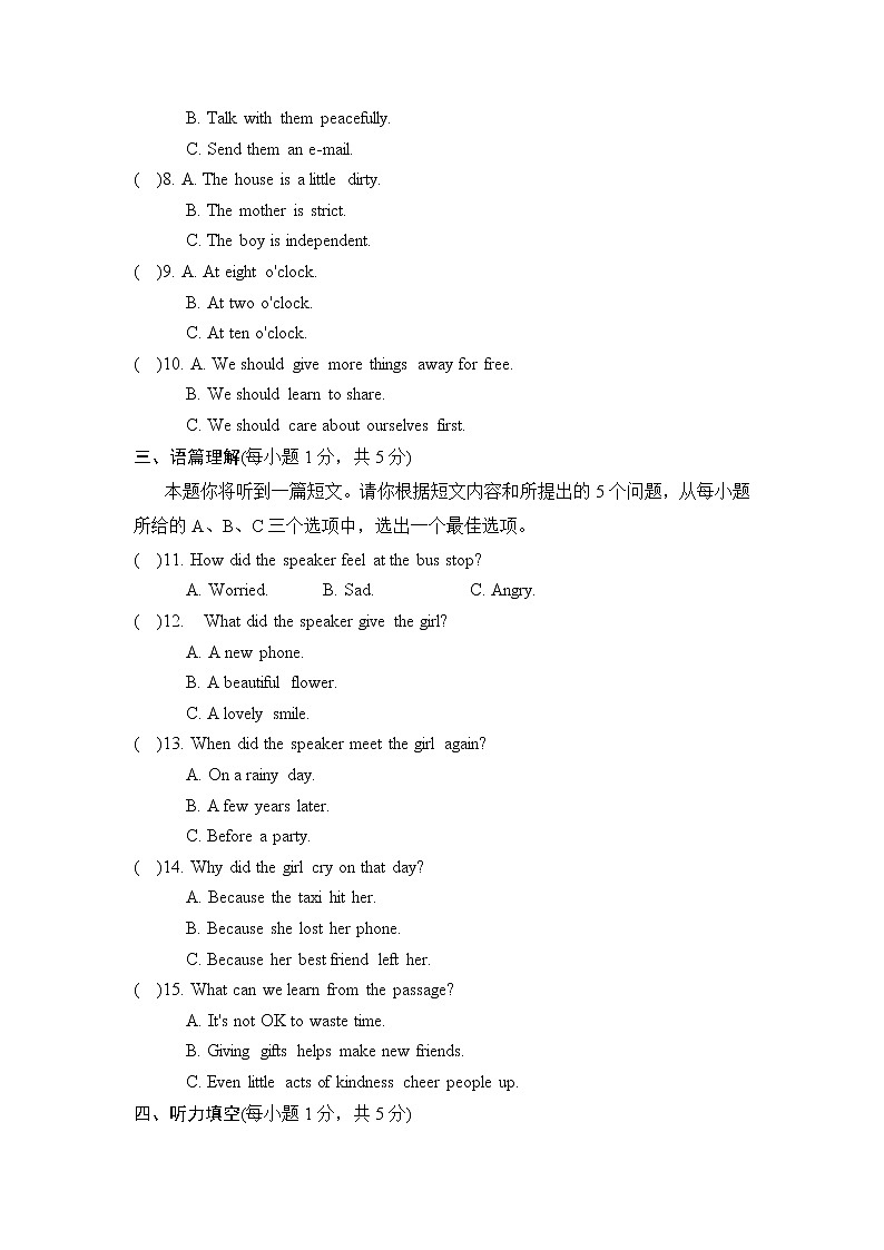 第二学期期中第2页
