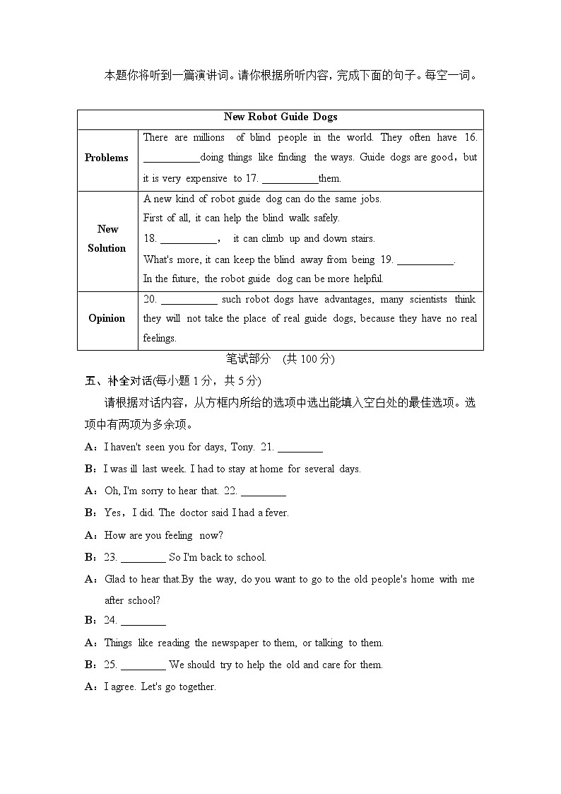第二学期期中第3页