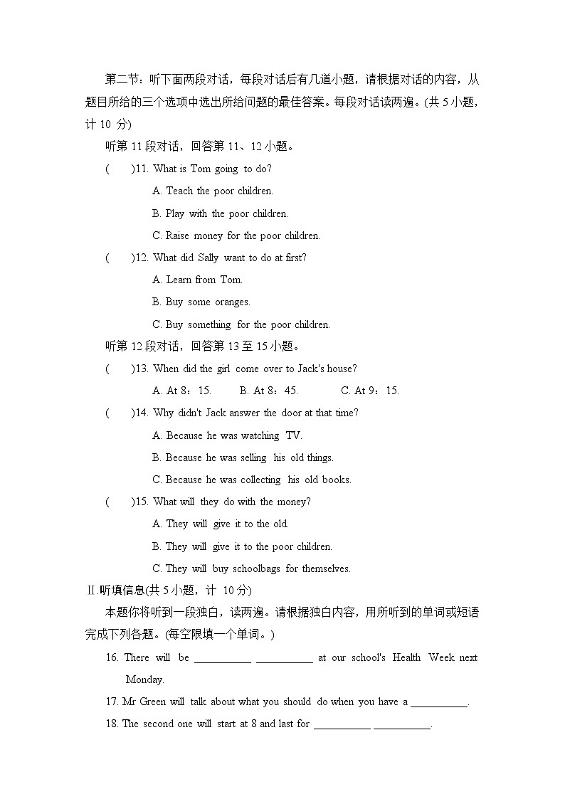 第二学期期中第2页