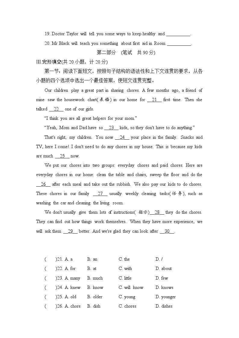 第二学期期中第3页