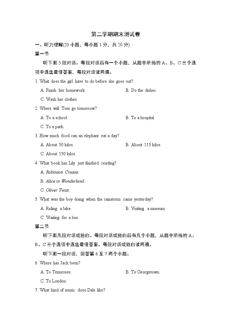 第二学期期末第1页