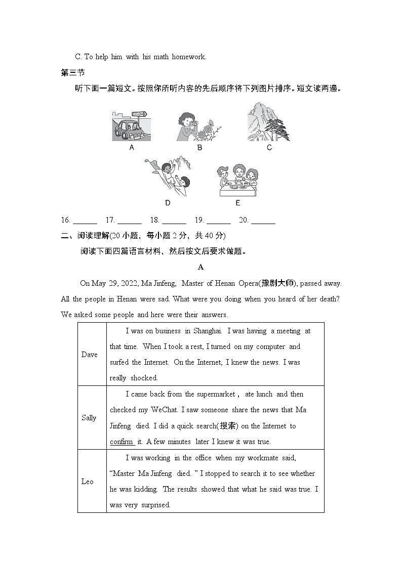 第二学期期末第3页