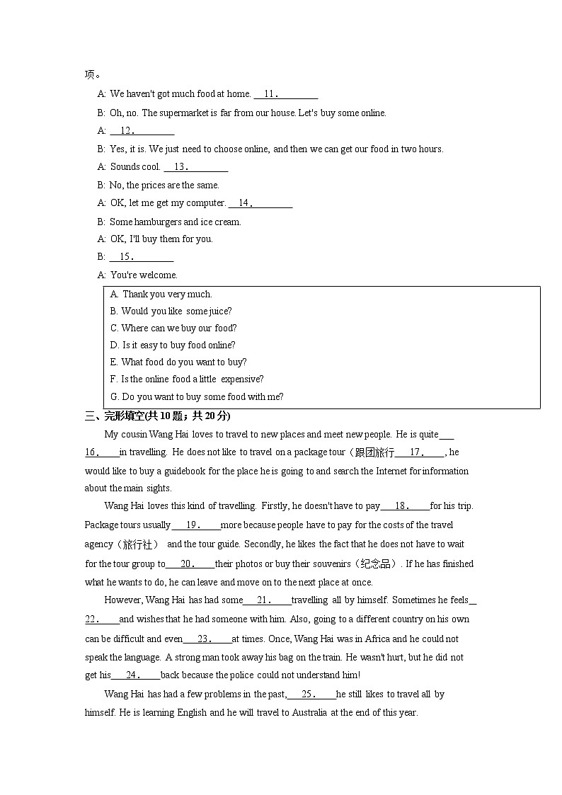 【同步练习】译林版初二英语下册 Unit3 单元测试第2页