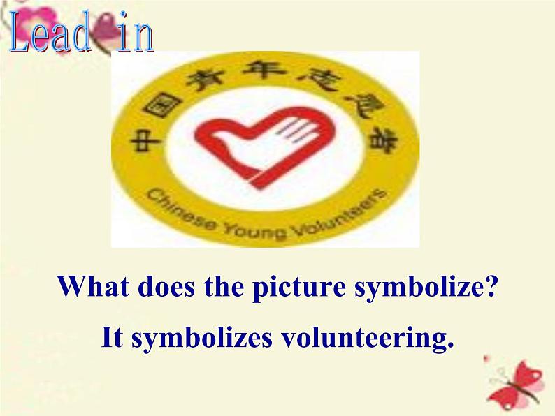 八年级人教版英语下册 Unit2 I'll help clean up the city parks. Section A 课件202
