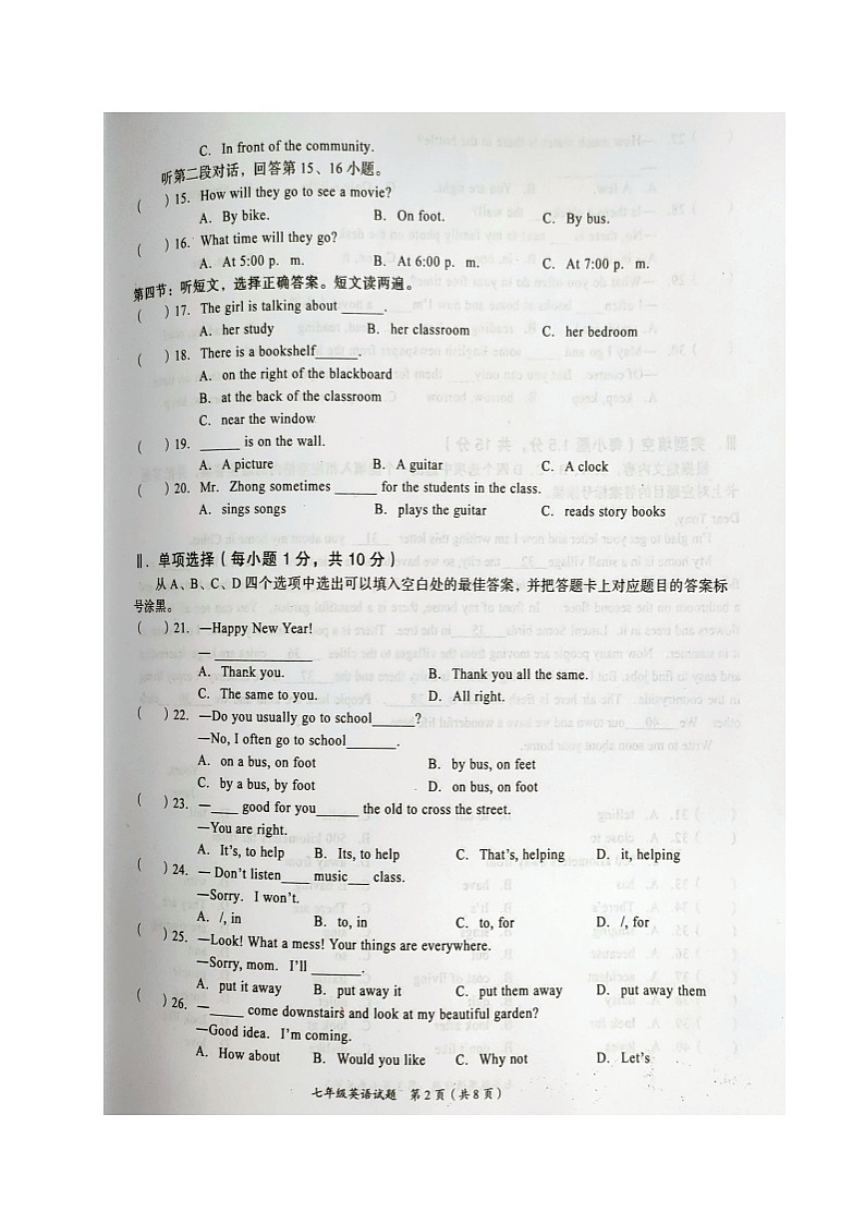 重庆市南川区2021-2022学年七年级下学期期中考试英语试题第2页