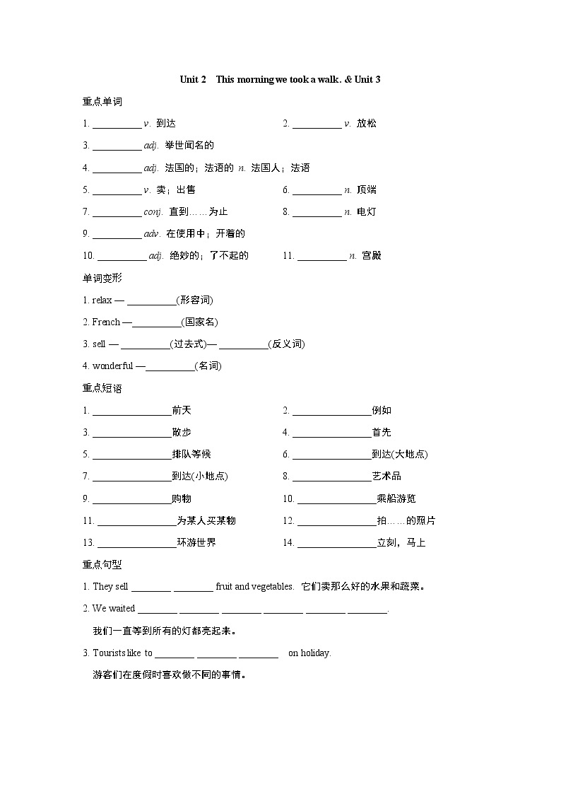 Module 10 A holiday journey （模块单元 重点单词 短语 句型听写练习）外研版七年级英语下册01