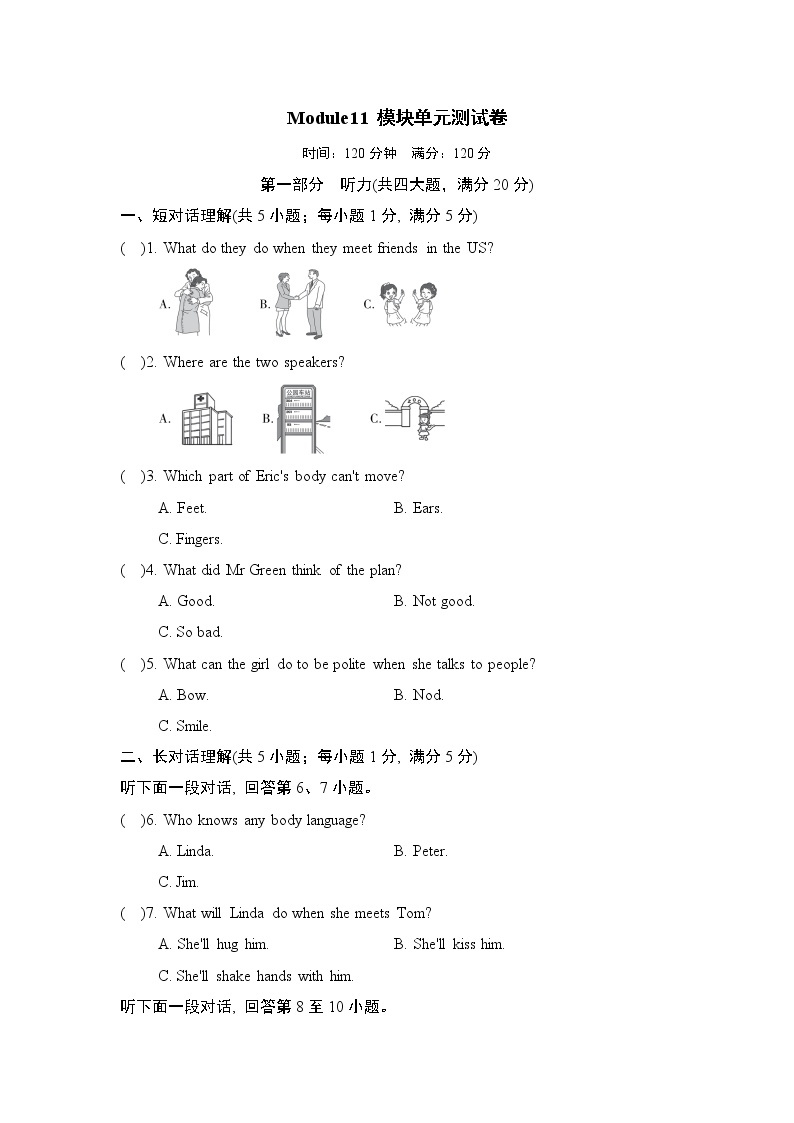Module 11 Body language 单元测试卷01 外研版七年级英语下册01