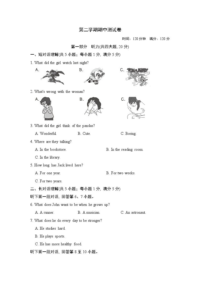 第二学期期中(二)第1页