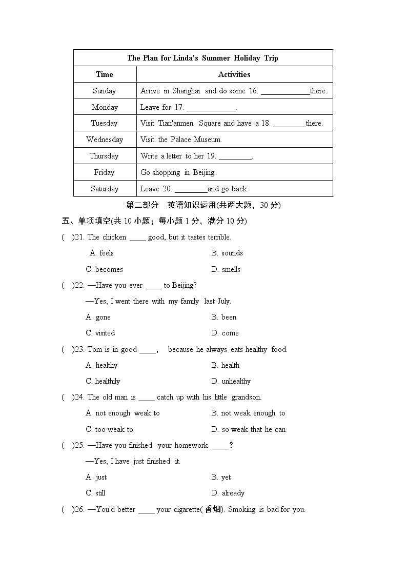 第二学期期中(二)第3页