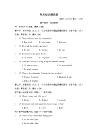 期末测试卷(四) 外研版英语八年级下册