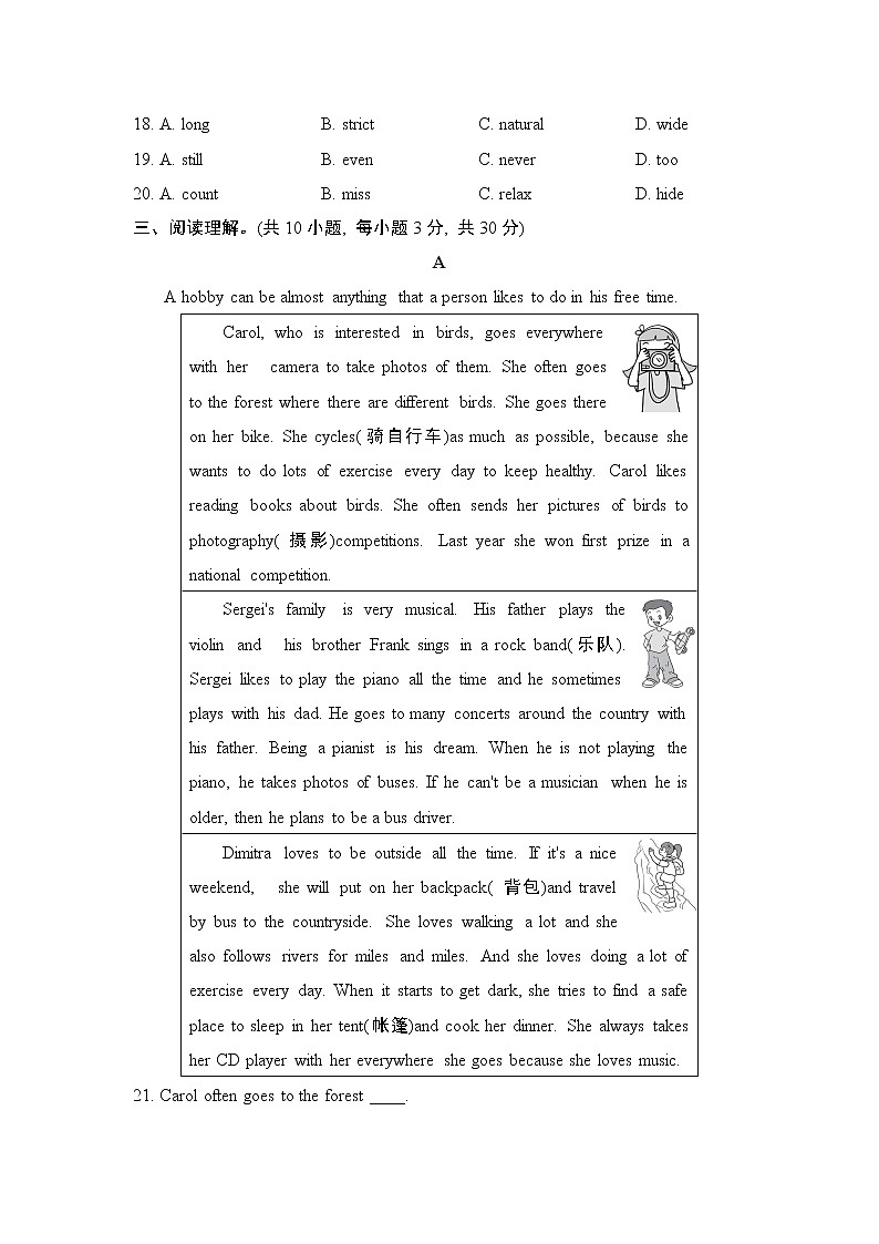 Module 6 单元测试卷01 外研版英语八年级下册第3页