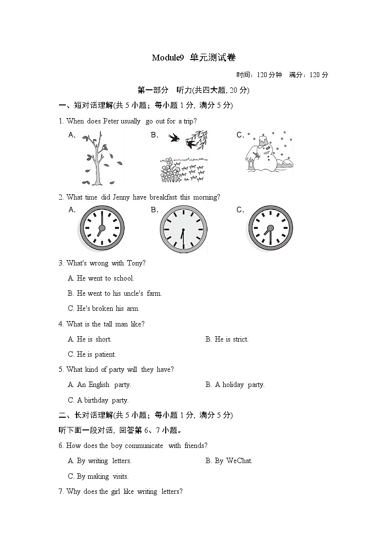 Module9 第1頁(yè)