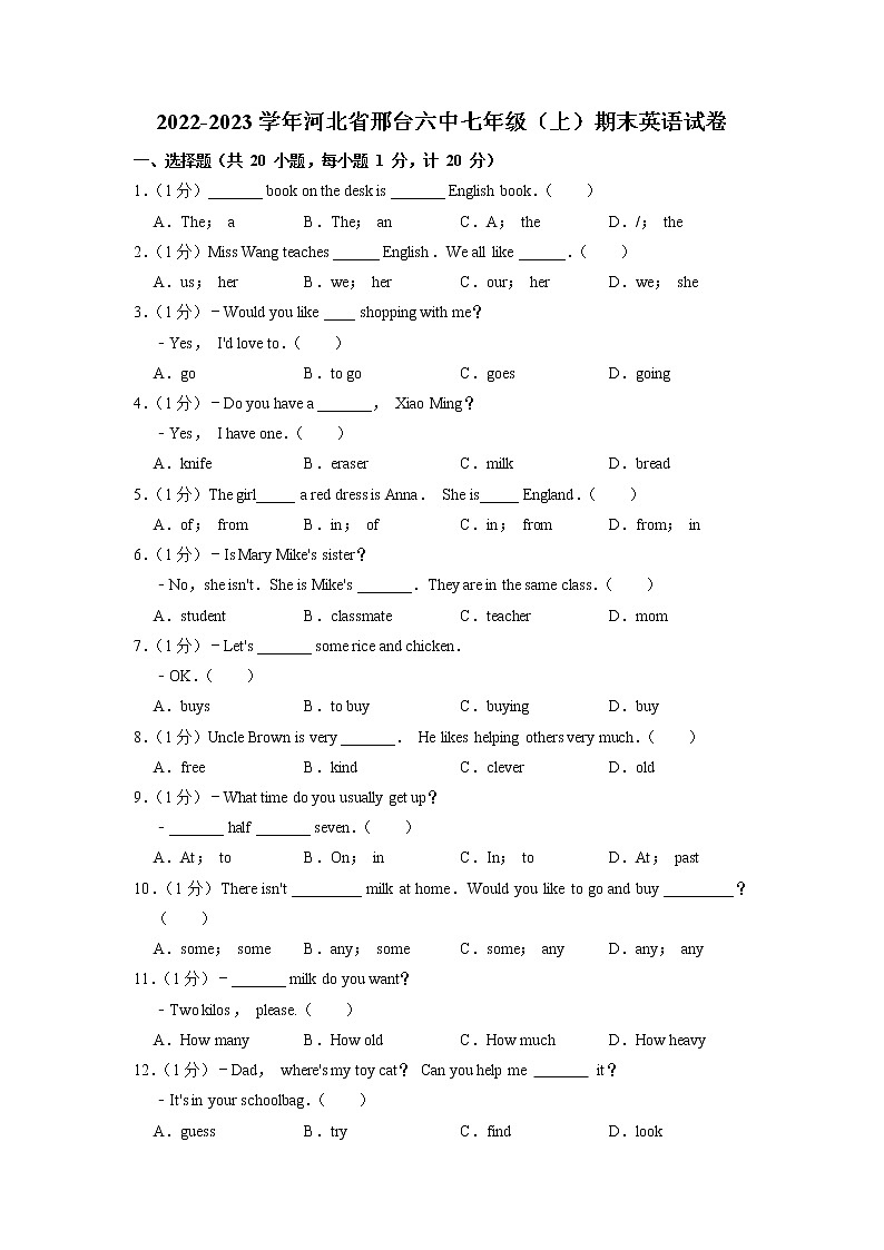 河北省邢台市第六中学2022-2023学年七年级上学期期末英语试卷01