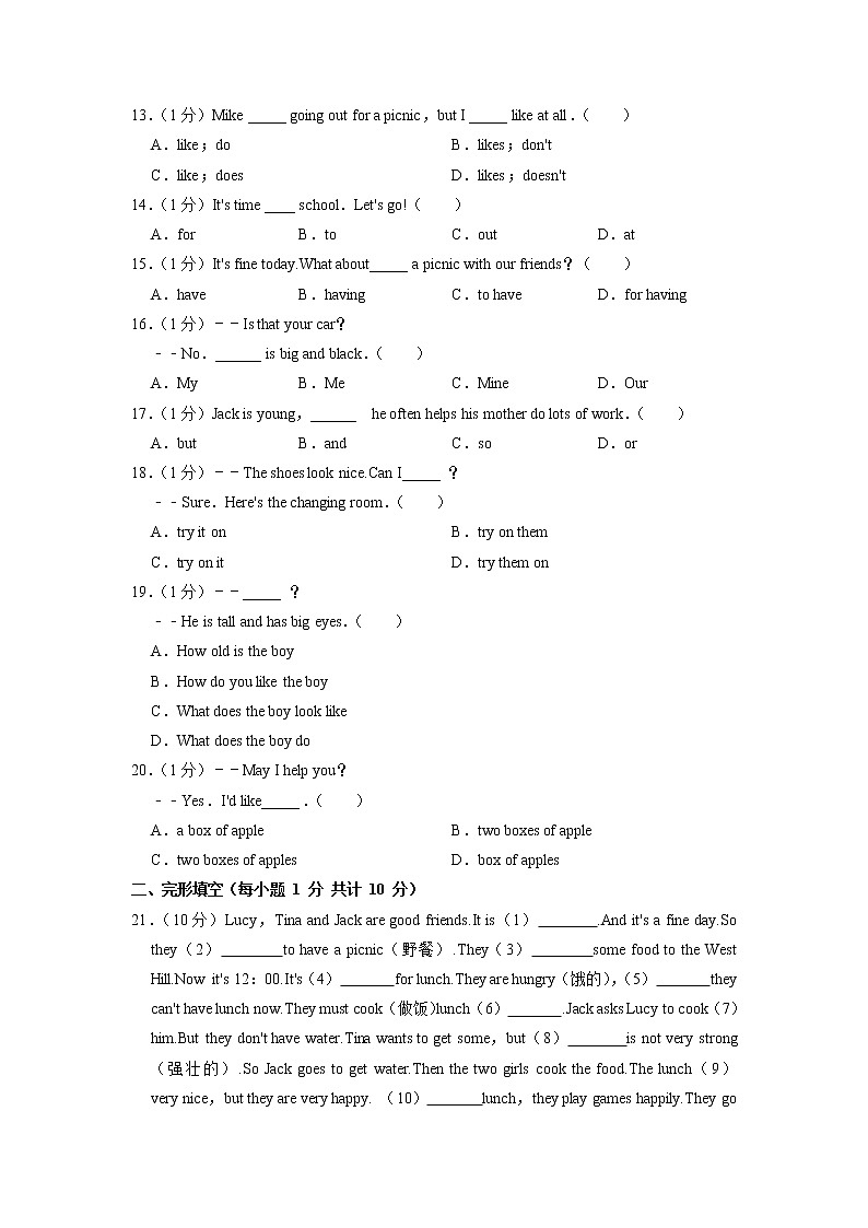 河北省邢台市第六中学2022-2023学年七年级上学期期末英语试卷02
