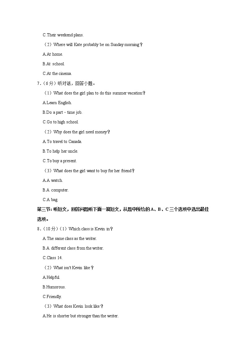浙江省宁波市鄞州区4校联考2022-2023学年九年级上学期期末英语试卷(含答案)第2页