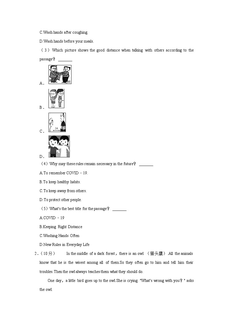 河南省商丘市夏邑县2022-2023学年八年级上学期期末英语试卷 (含答案)第2页