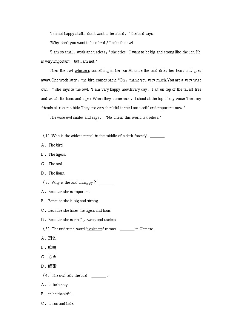 河南省商丘市夏邑县2022-2023学年八年级上学期期末英语试卷 (含答案)第3页