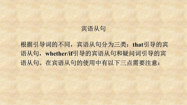外研版英语九年级下册Module8 Unit 3 Language in use 课件03
