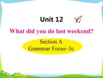 英语七年级下册Section A课文内容ppt课件