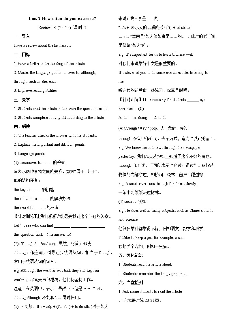U2B(2a-2e)璇炬椂2第1页