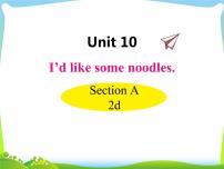 人教新目标 (Go for it) 版七年级下册Unit 10 I’d like some noodles.Section A评课ppt课件