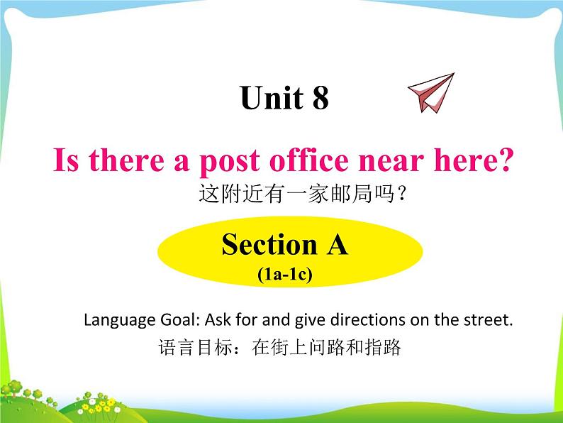 U8A(1a-1c)第1页