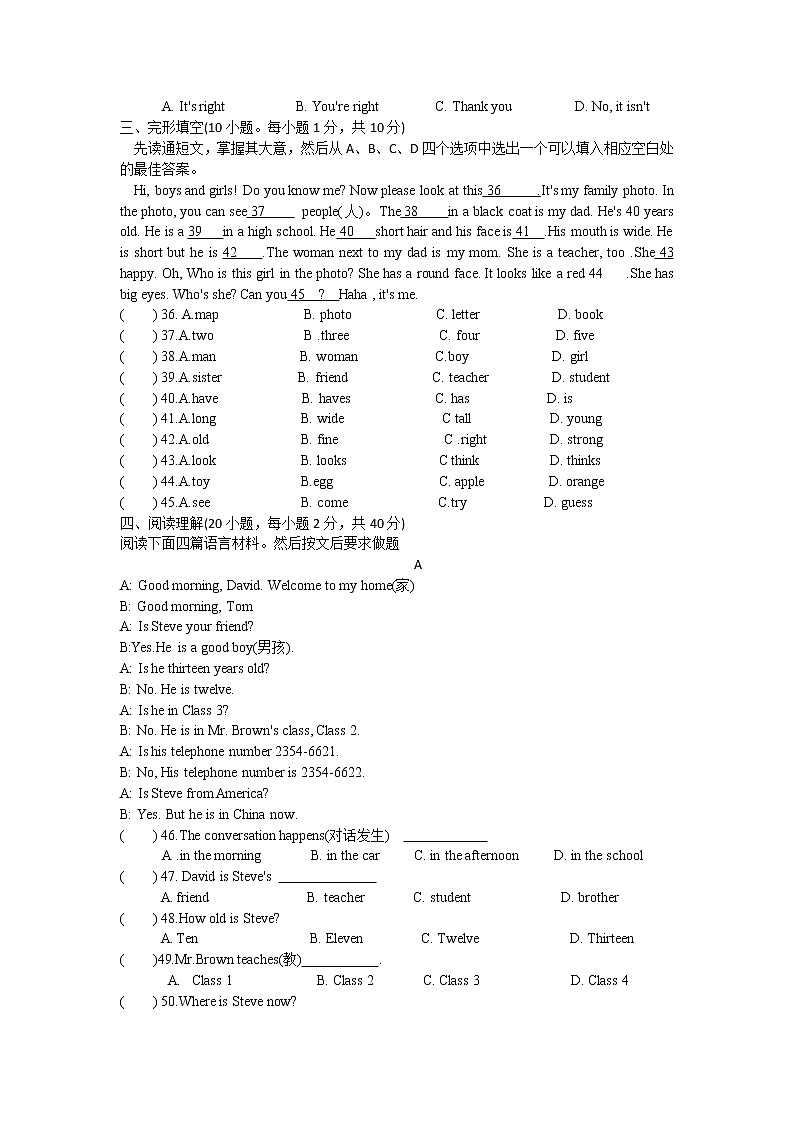 七上英语摸底测试卷第2页