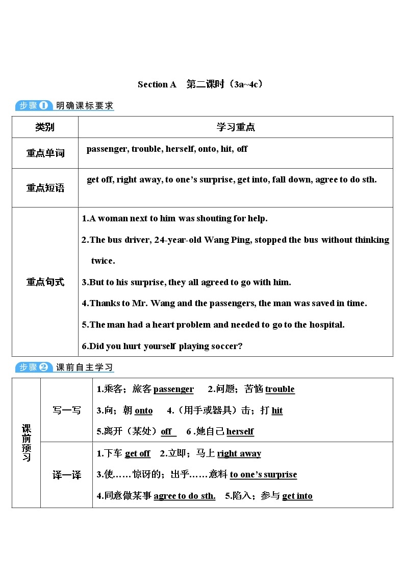 Unit 1 第2课时（A 3a-3c） 课件＋教案＋素材01