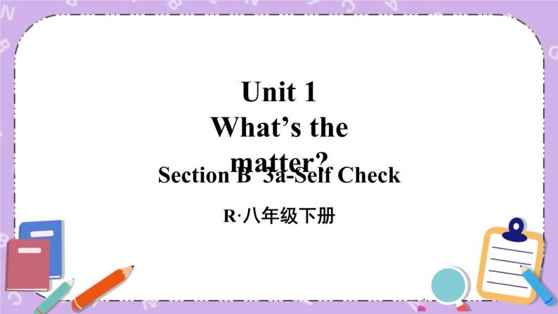 Unit 1 第6课时（B 3a-Self Check） 课件＋教案＋素材01