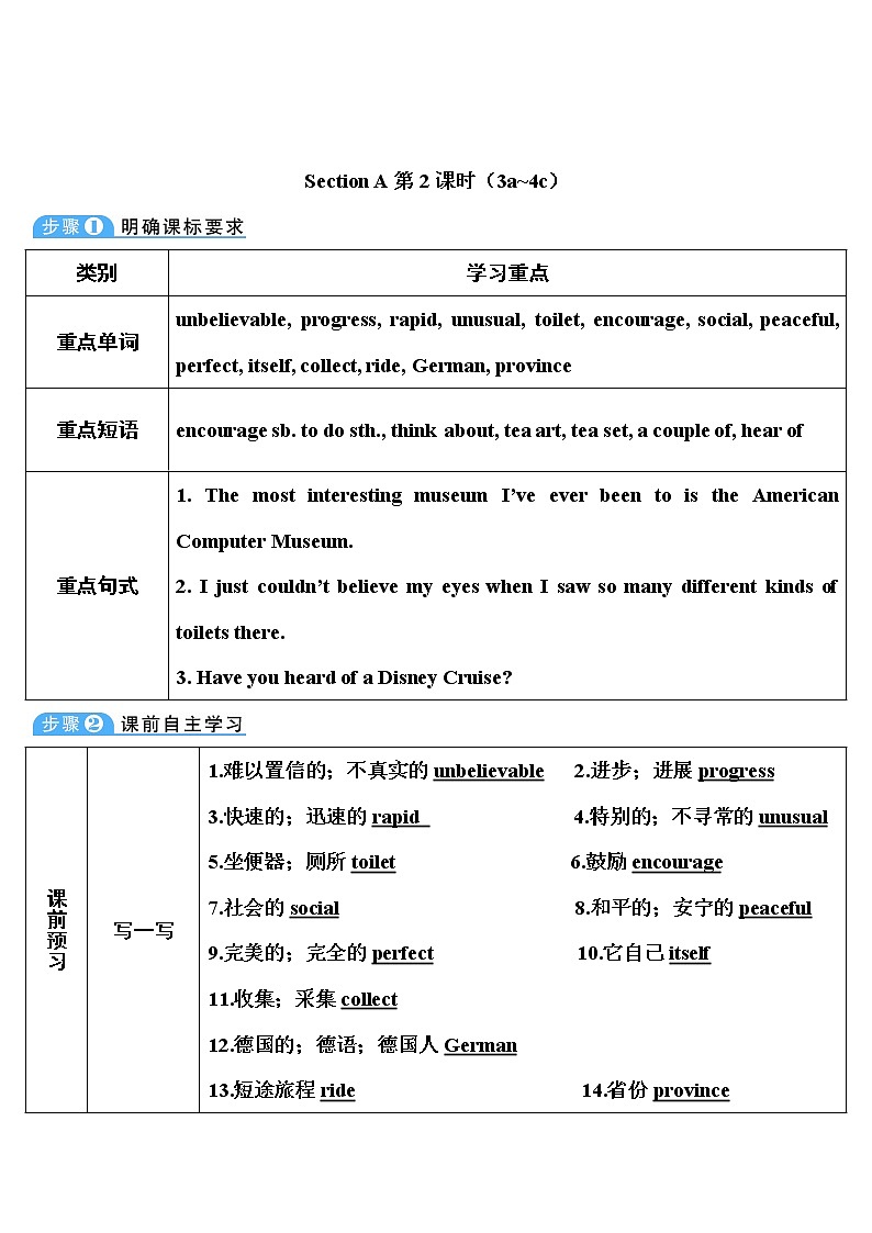 Unit 9 第2课时(A 3a-3c) 课件+教案+素材01