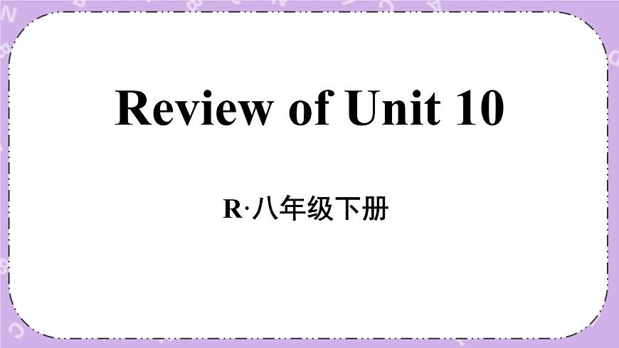 Review of Unit 10 課件第1頁
