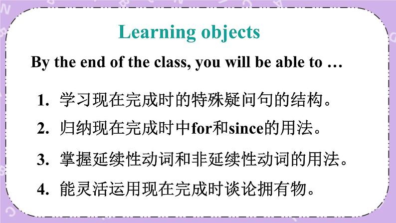 Unit 10 第3课时(A Grammar Focus-4c) 课件+教案+素材02