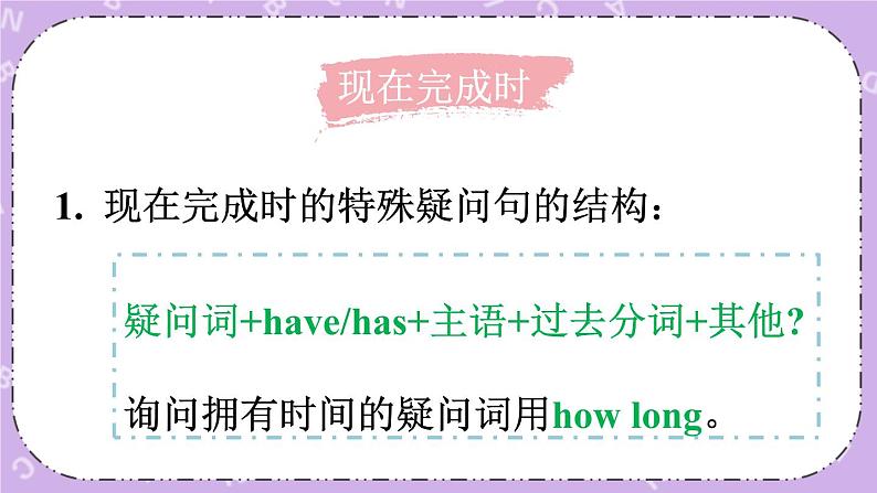 Unit 10 第3课时(A Grammar Focus-4c) 课件+教案+素材06