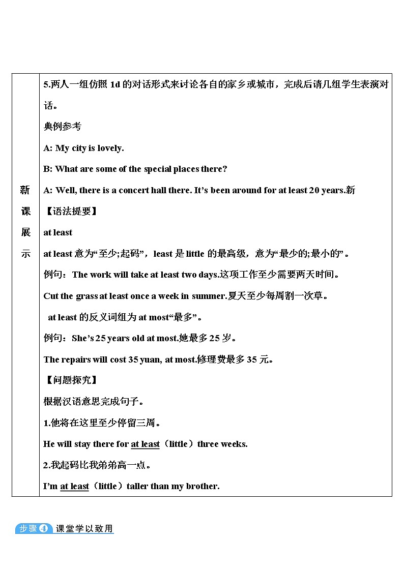 Unit 10 第3课时(A Grammar Focus-4c) 课件+教案+素材02
