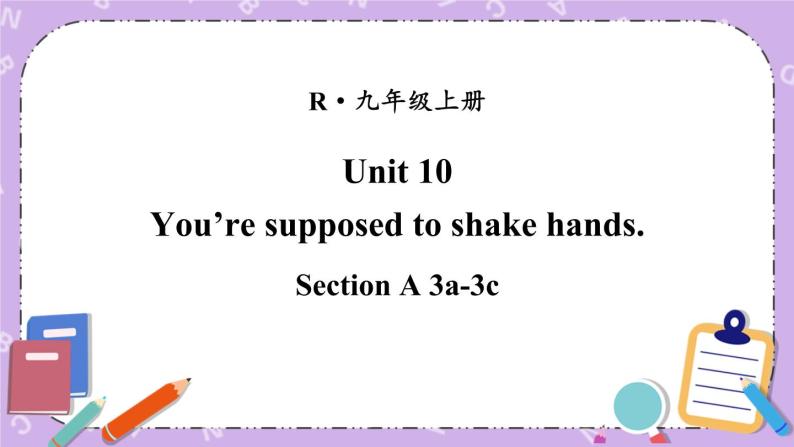 Unit 10 第2课时(A 3a-3c) 课件＋教案＋素材01