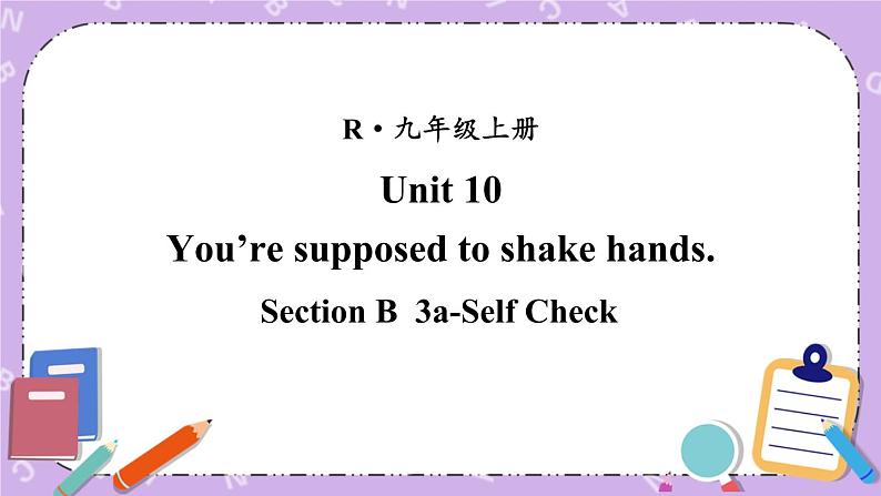 Unit 10 第6课时(B 3a-Self Check) 课件+教案+素材01