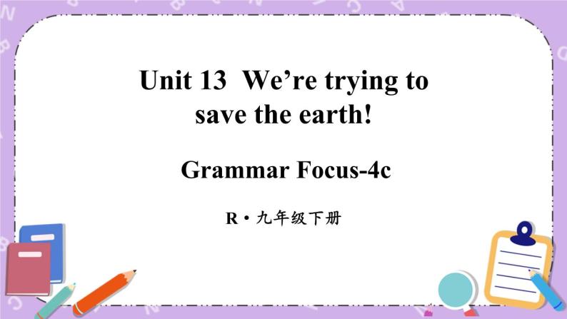 Unit 13 第3课时(A Grammar Focus-4c) 课件＋教案＋素材01