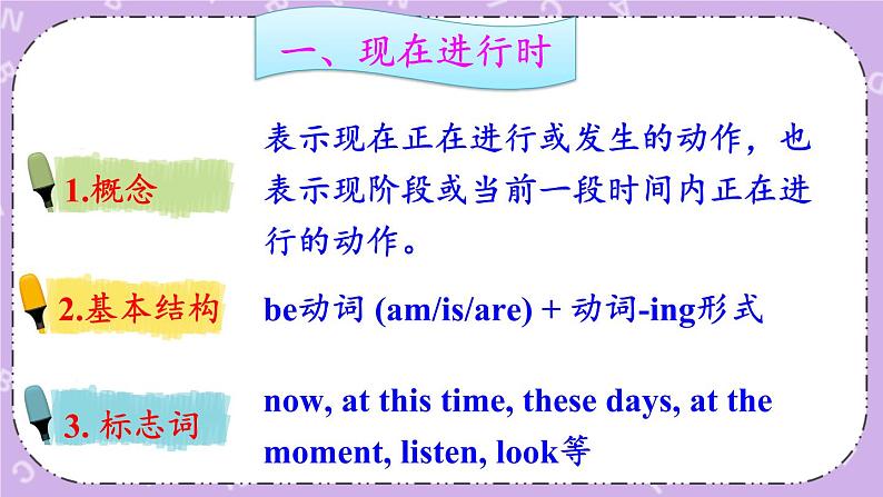 Unit 13 第3课时(A Grammar Focus-4c) 课件+教案+素材06