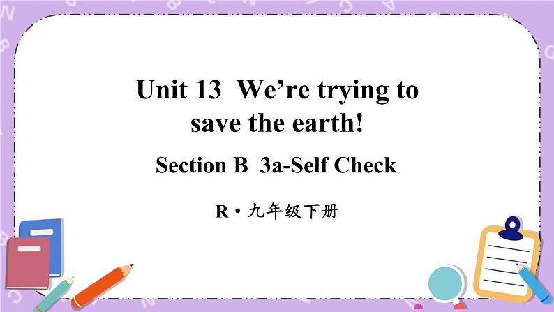 Unit 13 第6课时(B 3a-Self Check) 课件+教案+素材01
