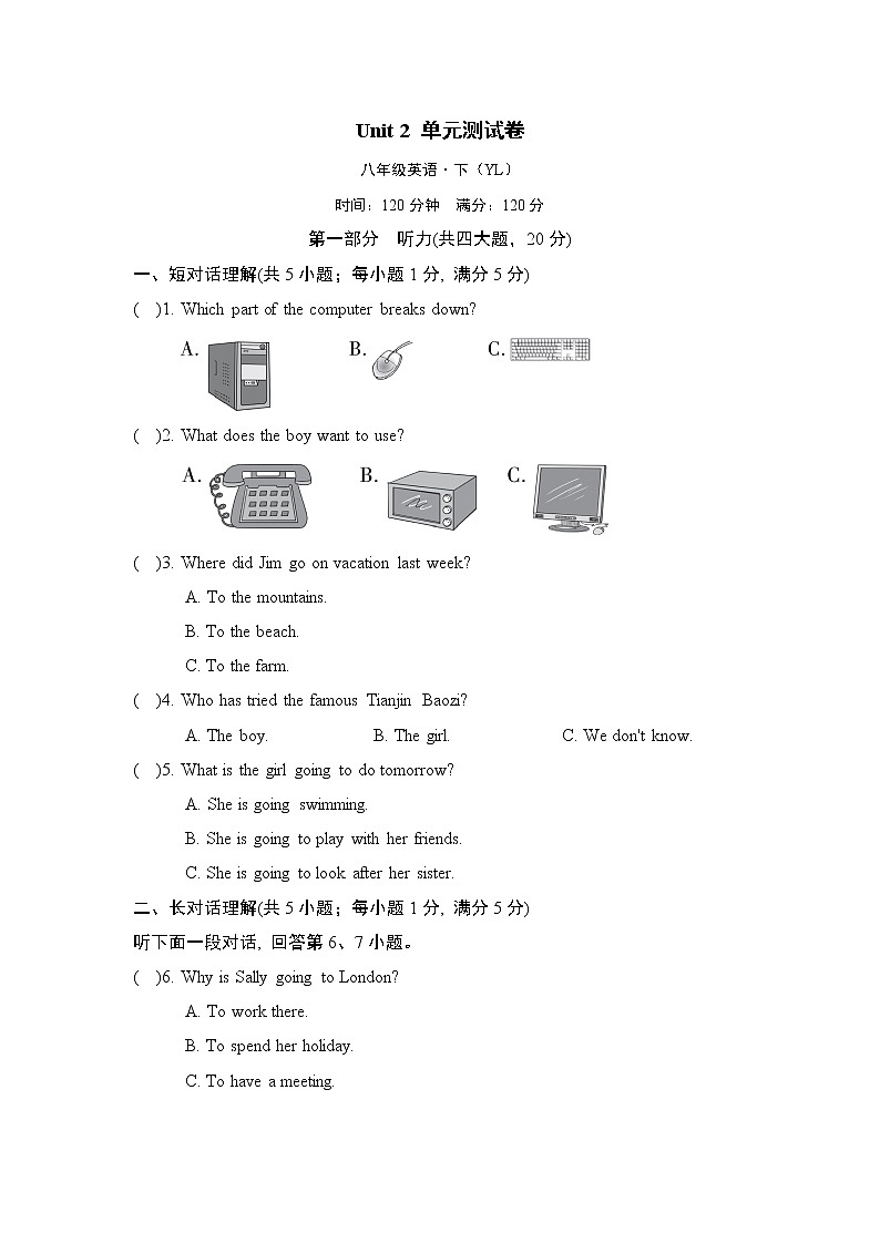 Unit 3 单元测试试卷02 牛津译林版英语八年级下册01