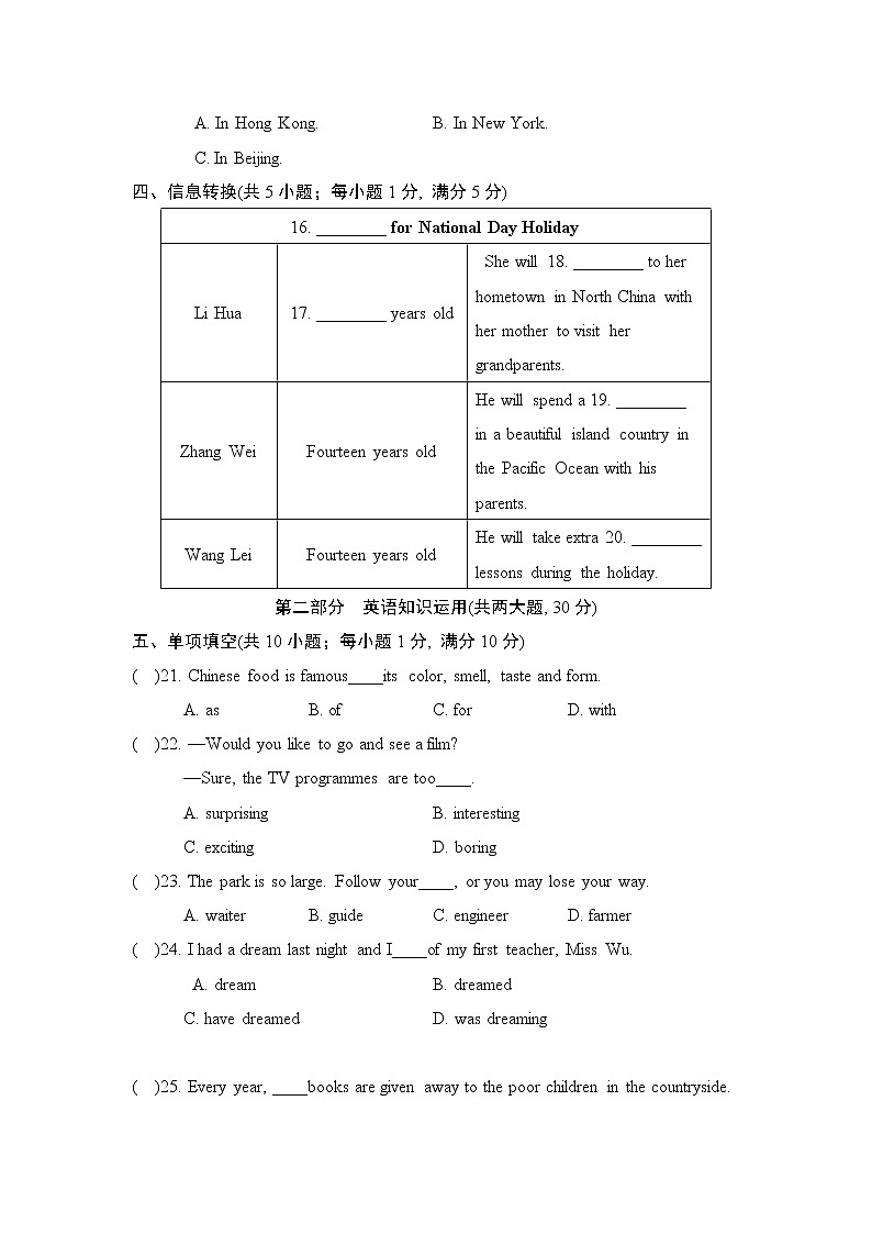 Unit 3 单元测试试卷02 牛津译林版英语八年级下册03