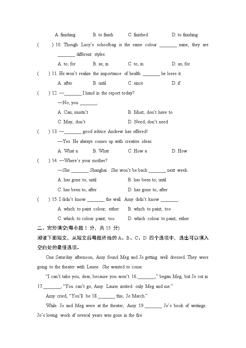 Unit 4 单元测试试卷01 牛津译林版英语八年级下册第2页