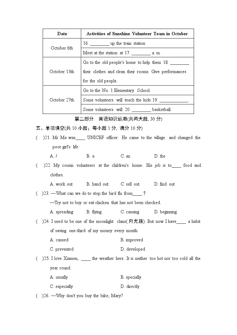 Unit 7 单元测试试卷02 牛津译林版英语八年级下册03