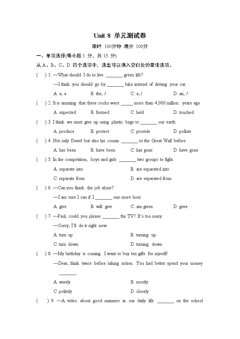 Unit 8 单元测试试卷01 牛津译林版英语八年级下册第1页