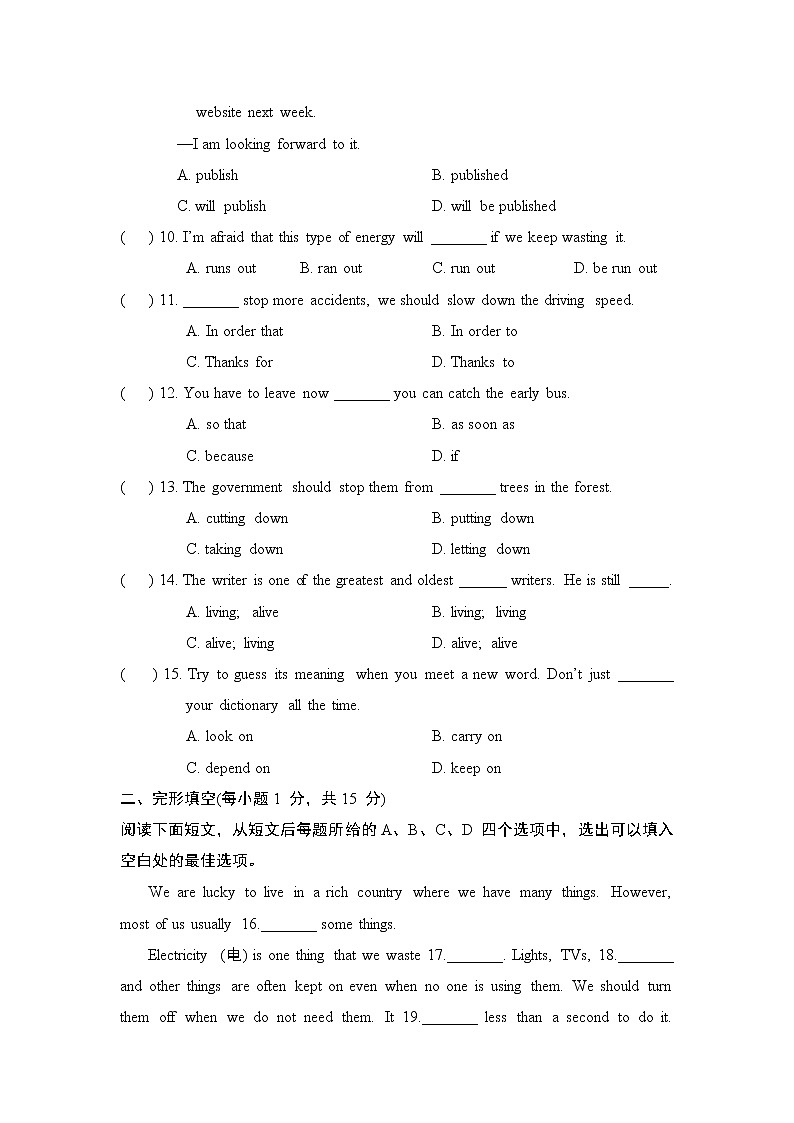 Unit 8 单元测试试卷01 牛津译林版英语八年级下册第2页